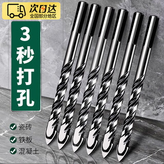 Zhizhou tile drill bit concrete electric hand drill drill bit multi-functional alloy overlord drill bit tile concrete drill bit hand super hard tilted head drill bit 6+8 (2 pieces in total)