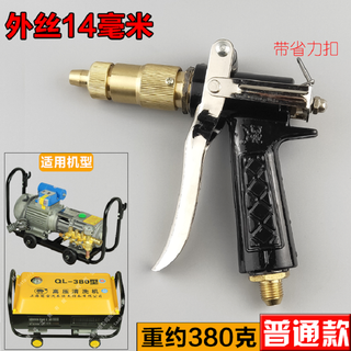 Carcolor high-pressure car wash water gun thickened copper nozzle adjustable water gun head 280/380/55/58 car washing machine floor washing