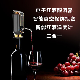Jisite fast red wine electric decanter electronic decanter wine dispenser fully automatic intelligent red wine vacuum bottle stopper fresh sealing plug creative personalized wine gift set smart decanter three-in-one