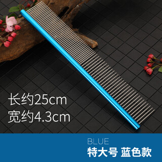 Blackbird pet comb teddy dog comb cat comb beauty straight comb knot opening comb artifact cat comb picking comb extra large blue 25cm x 4.3cm