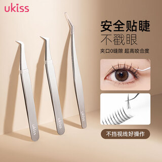 Ukiss (ukiss) false eyelash tweezers, olecranon clip, professional grafting and inoculation, high-density eyelash artist for beginners, birthday gift