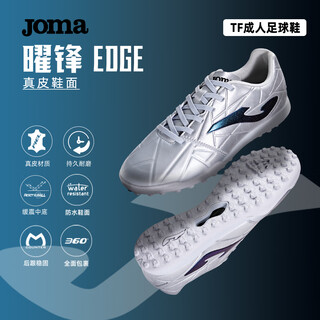 Joma kangaroo leather football shoes men's tf broken nails anti-slip wear-resistant professional football training shoes silver 42