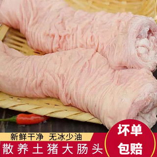 Clean, no-wash pig intestines, frozen high-quality fresh, oil-free pig intestines, chilled, high-quality large intestines, a plate of 5 jin jin is equal to 0.5 kilograms