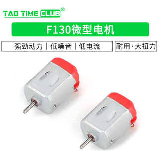 130 micro motor razor nose hair trimmer vibration small motor teaching experimental toy motor 130 motor