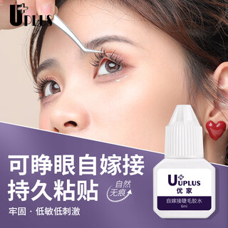 Uplus eye-opening self-grafting false eyelash glue 6ml, strong and non-shedding single cluster eyelash glue, non-irritating