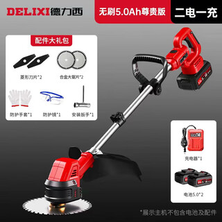 Delixi electric delixi electric lawn mower small household lawn mower lithium battery multi-function hoeing rechargeable weeding artifact agricultural 5.0ah brushless premium version 2 batteries 1 charge
