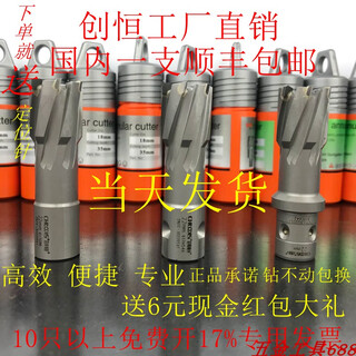 Chuangheng hollow drill bit, magnetic drill bit, steel plate drill bit, magnetic base drill bit, magnet alloy core drill bit 26*35