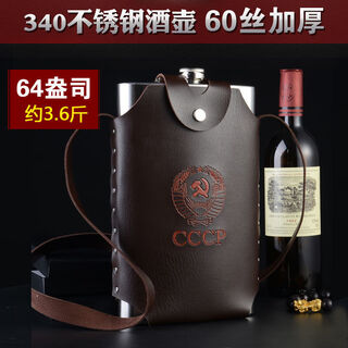 Russian small hip flask stainless steel 304 about half jin jin equals 0.5 kg thickened outdoor hip flask wine set small wine bottle thickened 3.5 jin jin equals 0.5 kg + 2 cups 1 drain + leather case