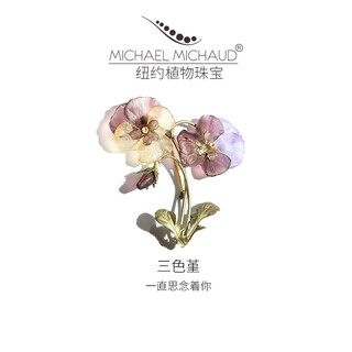 Michael michaud german light luxury jewelry pansy flower brooch literary retro fashion jewelry as birthday gift for girlfriend double flower brooch (5996)