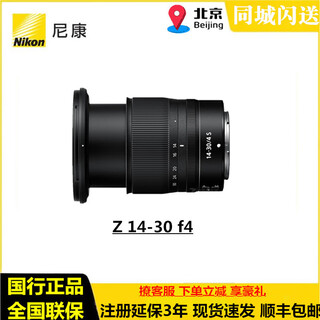 Nikon full-frame mirrorless z mount lens z series mirrorless camera lens z 14-30 f4 s lens national bank