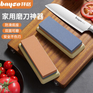 Bayco whetstone household double-sided kitchen knife sharpener kitchen thickness and anti-slip knife sharpener with base bx4909