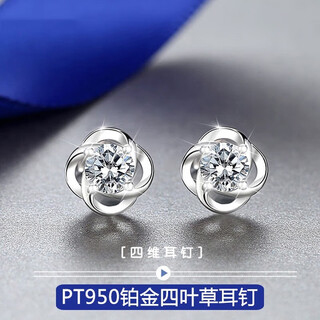 Eothpt950 platinum four-leaf clover earrings for girls fashion earrings and earrings chinese valentine's day gift for girlfriend's birthday pt950 platinum four-leaf clover earrings + certificate