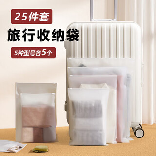 Baicaoyuan storage bag, suitcase, clothes sorting, sealed repacking bag, business trip clothing, shoes, waterproof wash bag