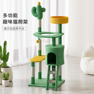 Lefei cat climbing frame luxury large cat nest cat tree integrated cactus small non-occupying cat shelf cat turntable toy