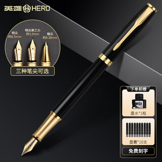 Hero (hero) fountain pen gift box men and women signature pen gift business calligraphy practice third grade primary and secondary school students custom lettering pen birthday gift e609 official subsidy glare black simple packaging (free ink + ink bag) f bright tip 0.5mm