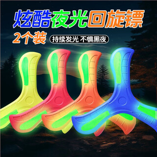 Hanhan paradise children's outdoor toy soft boomerang frisbee luminous luminous three-leaf whirlpool park children's day gift