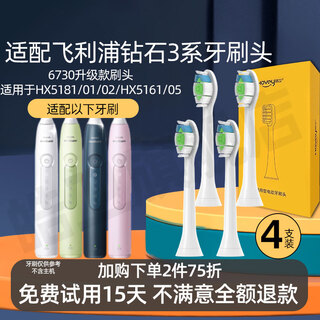 Haowei compatible with philips diamond 3 series 6730 upgraded electric toothbrush head hx517p/b/m/w/hx5181/01/02/hx5161/05 replacement brush head 4 pieces white diamond cleaning type