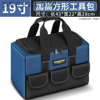 Yingtang tool bag canvas wear-resistant extra thick portable multi-functional construction site electrician tool bag repair carpentry special large capacity square 19-inch large opening