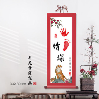 Baby's hand and foot print hand and foot painting newborn baby's 100th day and one month old press hand and foot print commemorative painting hanging gift single painting red background-30*80 brotherly love