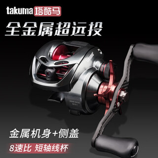 Takuma takuma p11 universal water droplet reel ultra-lightweight lure reel long-range anti-explosion line fishing reel fish reel p11 (7-speed) full ceramic bearing universal line cup left-hand type