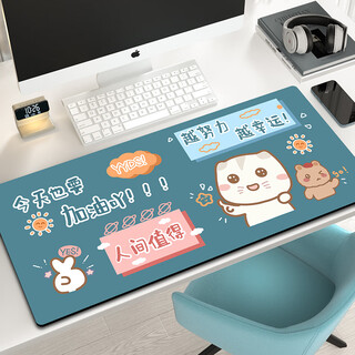 聚盈丰 鼠标垫大号办公游戏鼠标垫动漫励志创意桌垫精密锁边键盘垫电脑学习桌垫80*30cm越努力越幸运
