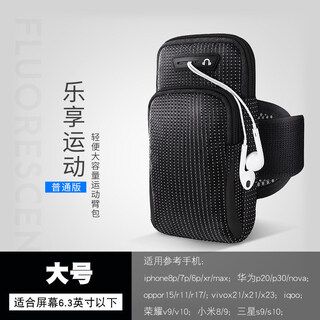 Zailu sports arm bag outdoor running arm bag running mobile phone arm bag sports mobile phone arm bag unisex apple hua a large black