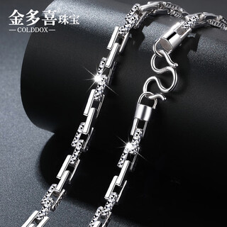 Jinduoxi pt950 platinum necklace men's authentic men's platinum necklace strong and trendy men's plain chain turned cross chain about 61cm wide about 6.3mm weighing about 55.9 grams