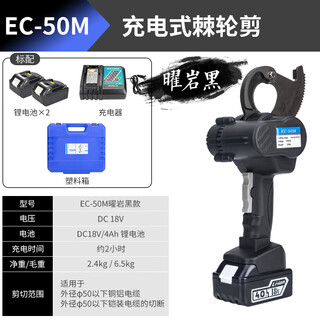 J40j52j75j95j100 ratchet cable cutter cable scissors wire cutter copper aluminum ratchet scissors lithium battery ec-50m yaoyan black