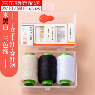 Xuanluo zhenpin portable mini sewing box home high quality good dormitory sewing kit practical set sewing thread mending tool white/black/rice thread (box + needle + needle threader)