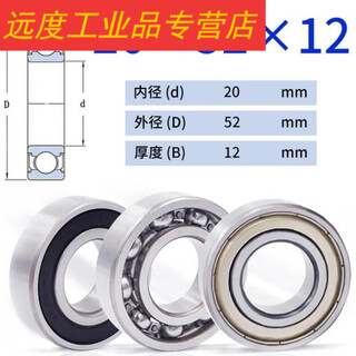Non-standard inner diameter and outer diameter 20mm bearings 25 27 32 35 36 37 40 42 45 high speed inner diameter inner diameter 20mm outer diameter 52 thickness 12mm others