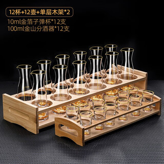 Midoc household gold foil high-end wine set, white wine cup, wine dispenser, bullet cup, small glass wine cup, luxury 12 pots and 12 cups combination double rack-jinshan pot + gold foil cup