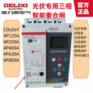 Delixi electric three-phase automatic reclosing leakage circuit breaker intelligent overvoltage and undervoltage island protection photovoltaic grid-connected 4p 250a