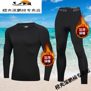 Mi lan winter swimming complete equipment thermal swimsuit men's long split winter thickened cold-proof swimming trunks swimming wetsuit complete set thickened black elite two-piece set thermal lock xxl