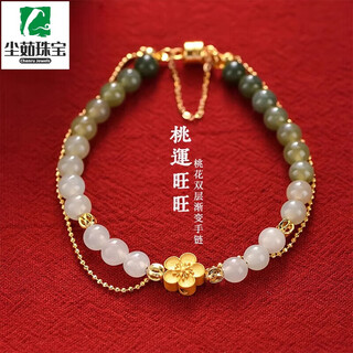 Chenru light luxury peach blossom hetian jade bracelet women's high-quality jewelry bracelet women's valentine's day birthday gift for girlfriend