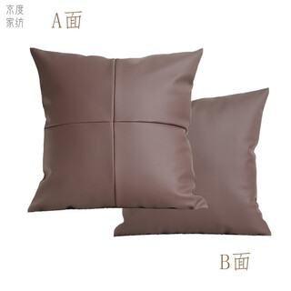 Jingdu high-end light luxury leather sofa pillow cushion spliced soft cowhide pillow case waist pillow technology nappa leather cushion coffee color nappa leather four-piece 0.9mm 50x50cm including pillow core