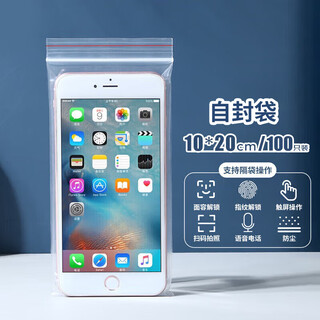 Jajalin mobile phone dust bag special thickened transparent dust protective cover disposable ziplock bag plastic bag touch screen