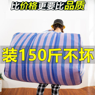 He niang moving bag storage artifact portable luggage woven canvas extra large capacity thickened extra large snakeskin extra large 220 liters