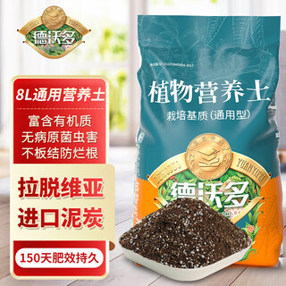 Dewoduo plant nutrient soil universal 8l gardening flower soil vegetable flower potted succulent planting soil organic matrix soil
