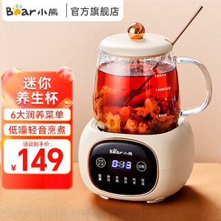 Bear (bear) all-glass health kettle body mini health cup office household small split tea kettle boiling water electric kettle constant temperature tea 0 glue all glass insulation mini health cup ysh-q04e5 0.4l