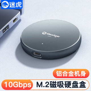 Meetiger m.2 hard drive box magnetic nvme solid state drive box 2230/2242 suitable for apple iphone15pro q42n gray