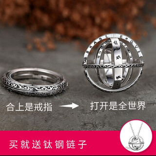 Qina luoluo astronomical ball ring, male trendy student, single deformation necklace, male couple ring, internet celebrity, domineering and trendy male jewelry, silver, medium size, other sizes (leave a message)