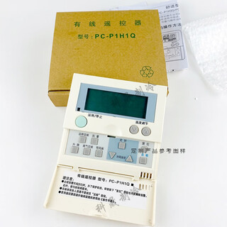 Xmsj is suitable for hitachi air conditioner wired controller pcp1h1q ceiling machine 2-core multi-online control panel pc-p1h1q non-original 2-core