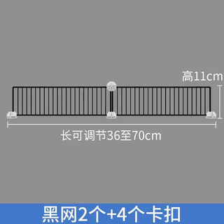 Raft core bed bottom baffle anti-cat sealing dongle drill 11 sofa bottom gap right-angle partition iron mesh removable bed fence 11cm high, comes with fixed sticker + tie tie 1 side - height 11 long retractable 36 to 70cm