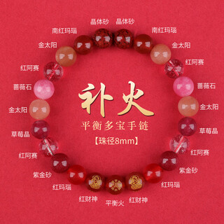 Baoxinfanrui bosfru five elements belong to fire, replenish fire, lack of fire and like to use fire bracelets for men and women, natural crystal red multi-treasure god of wealth bracelet gift, god of wealth multi-treasure bracelet, balance fire, bead diameter 8mm