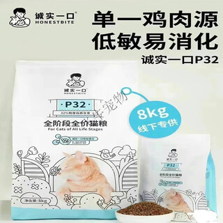 Honest cat food p32 high protein full period 8kg cat food p40 full price grain-free p32 8kg