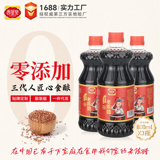 Xibaoquan no added aged vinegar brewed vinegar 800ml 3 barrels packed for household cooking and ginger special vinegar whole box 800ml*3