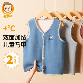 Hengyuanxiang children's velvet thermal vest for boys and girls, velvet thickened vest, autumn and winter base warm top, sleeveless waistcoat