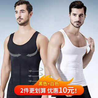 Mocseled meat-hiding artifact men's tummy control vest anti-bulge tight body shaper summer ice silk tummy control waist corset 2 pieces enhanced discount pack black + white xl (weight 130-150jin jin equals 0.5 kg)