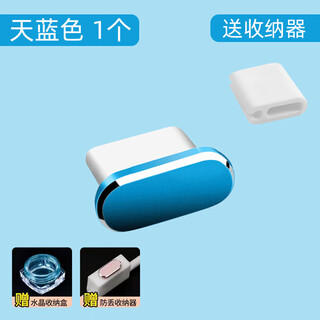 Mu nian suitable for apple usb-c interface dust plug universal iphone15promax mobile phone dust plug power hole charging port plug apple usb-c metal dust plug sky blue 1 free defense iphone15pro