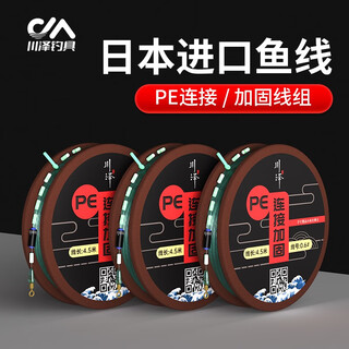 Kawaze pe reinforced main line component product line group tied fishing line competitive invisible imported main line set large fishing line group 4.5 meters 3 rolls pe reinforced line group no. 1.2